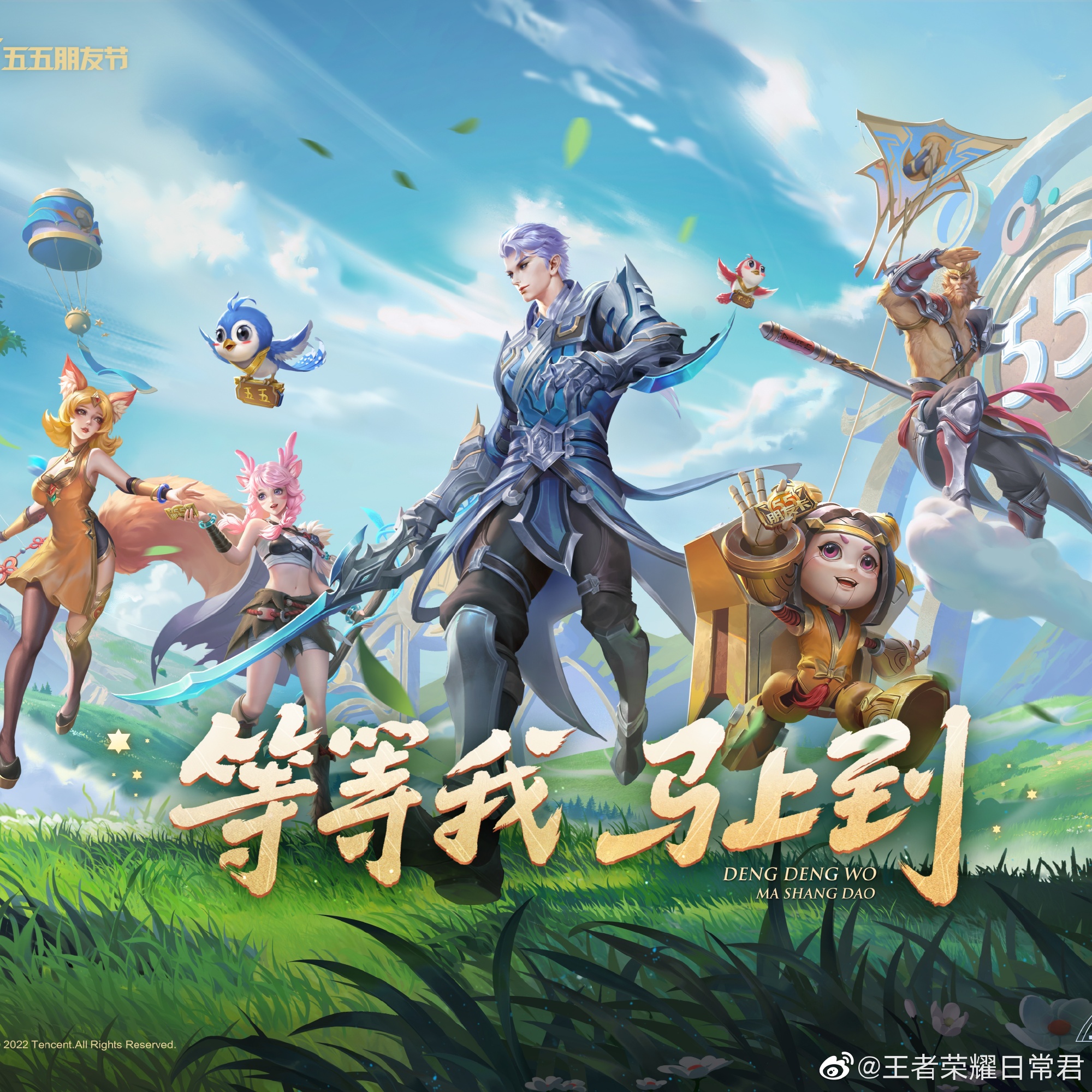 代顶星的议